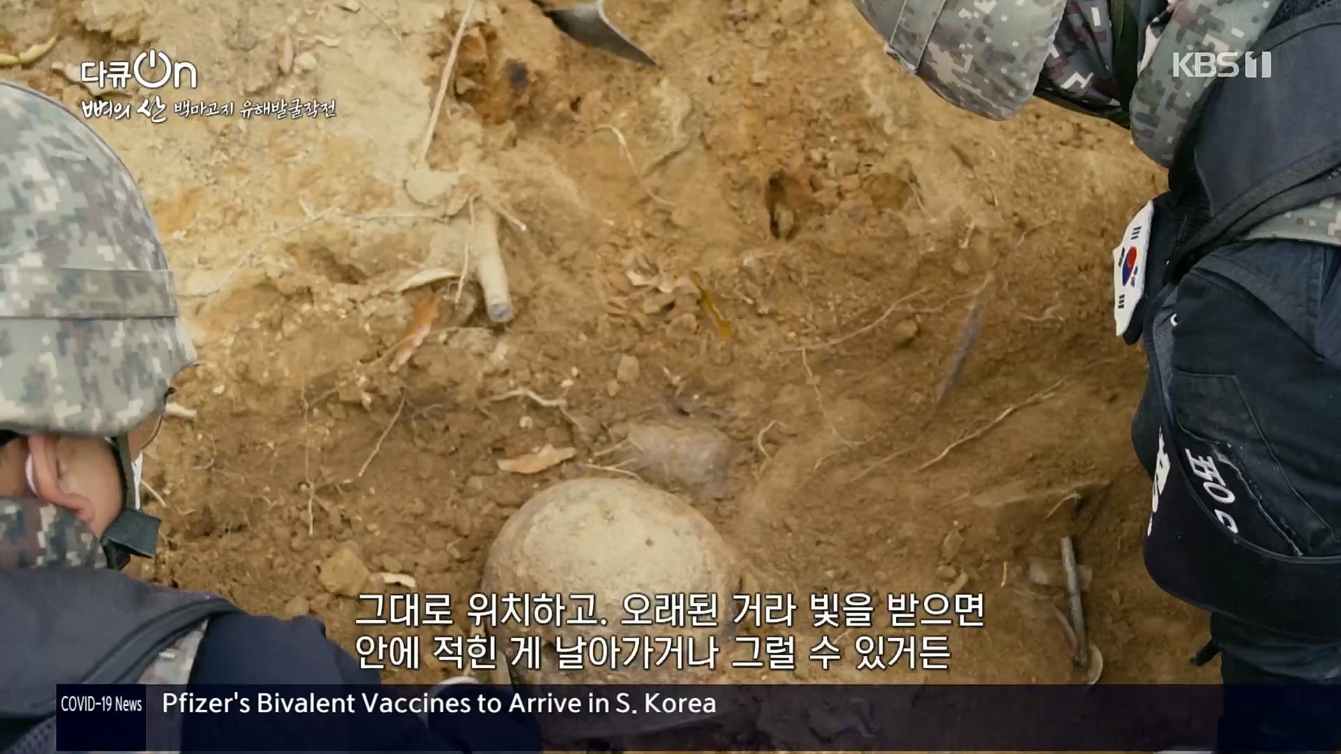 다큐 On.E163.221016p.H264-F1RST.mp4_20221018_185855.915.jpg