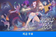  에픽게임즈 The World Next Door (더 월드 넥스트 도어) 무료배포