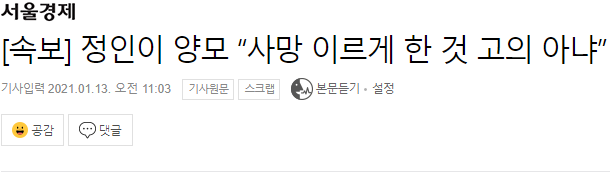  고의가 아니었다