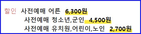 제26회 함평나비대축제 입장예매