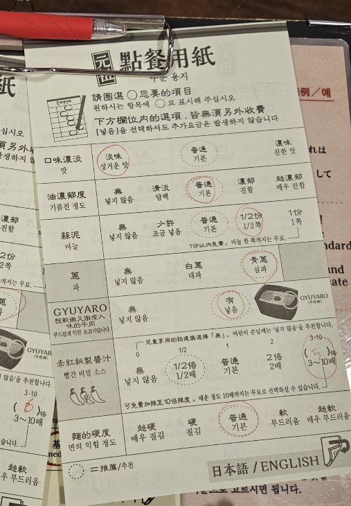 이치란라멘_주문용지