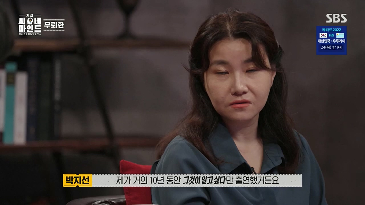 지선씨네마인드.최종.E08.221119p.H264-F1RST.mp4_20221205_194226.163.jpg