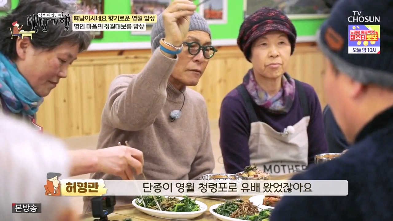 식객 허영만의 백반기행.E236.240224p-NEXT.mp4_20240224_161956.335.jpg