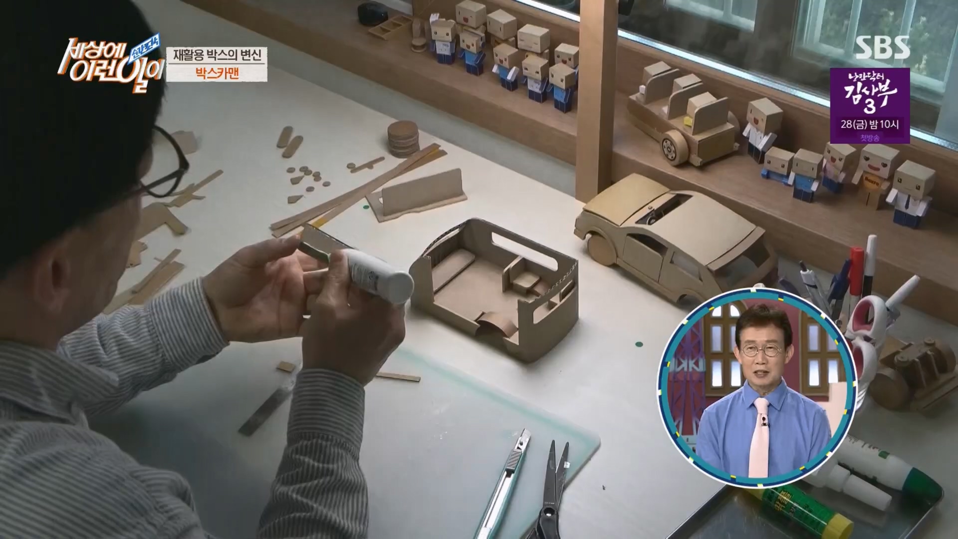 순간포착 세상에 이런일이.E1226.230418p.H264-F1RST.mp4_20230419_195523.939.jpg