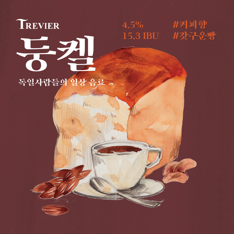 우리비어 이미지