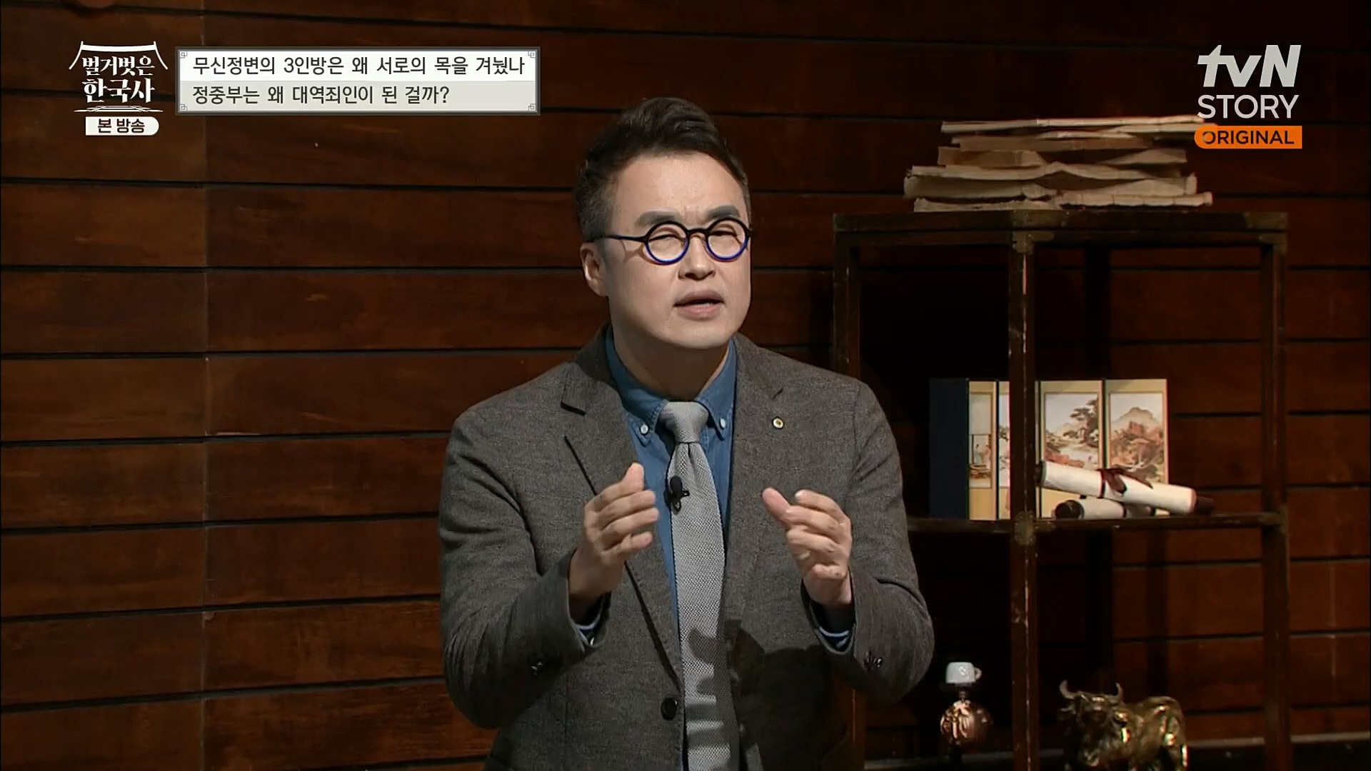 벌거벗은 한국사.E30.221116p.H264-F1RST.mp4_20221210_191511.808.jpg