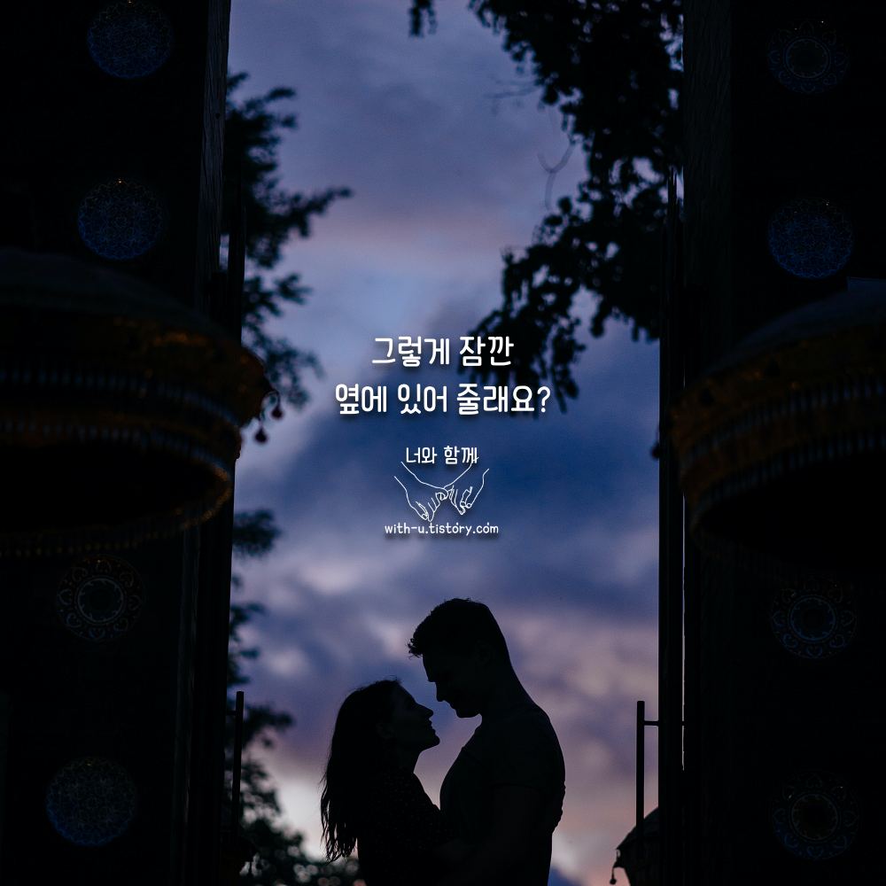  잠깐 명언 : 짧고 좋은 글귀 : 짧은 명언
