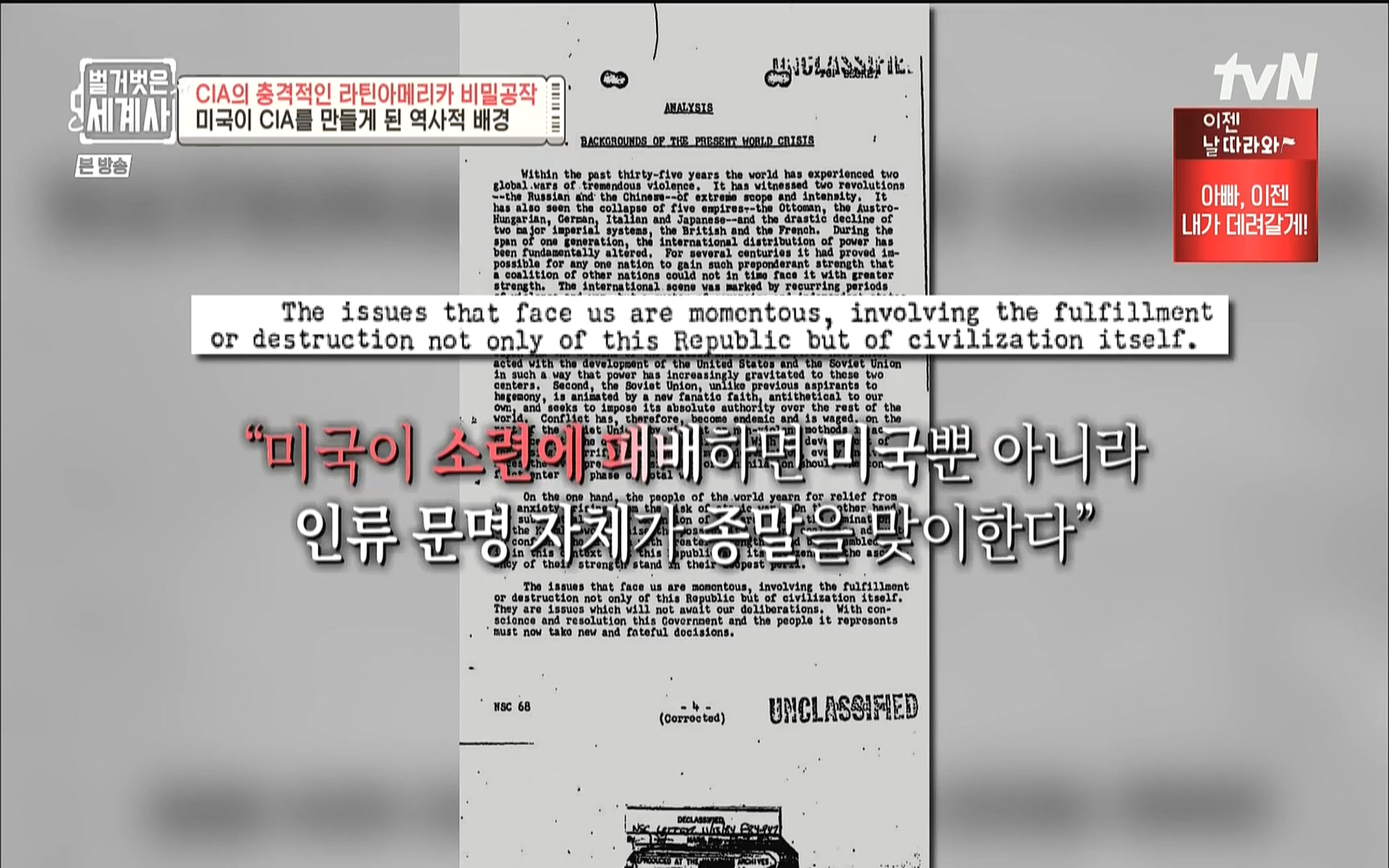 벌거벗은 세계사.E65.220920p.WANNA.mp4_20221002_174128.498.jpg