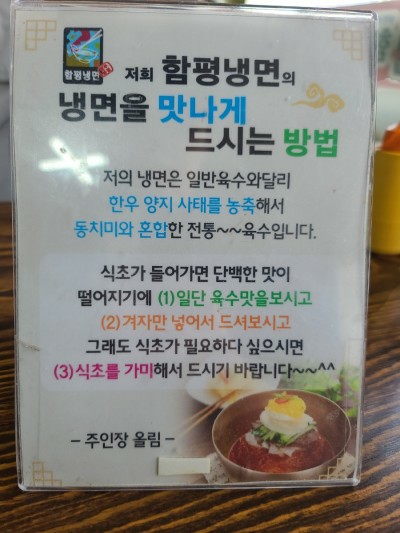 함평냉면 이미지