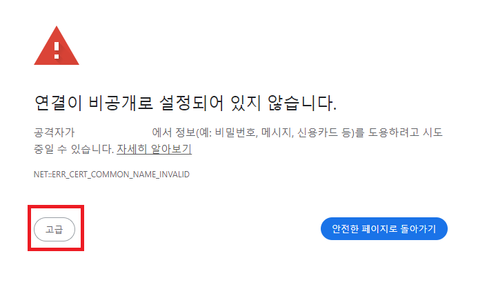 연결 비공개