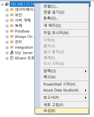 MSSQL 서버 최대 메모리 설정하기 / 메모리 할당 관련 - undefined - 변경 방법 MSSQL 서버 최대 메모리 설정하기 / 메모리 할당 관련 - undefined - 변경 방법