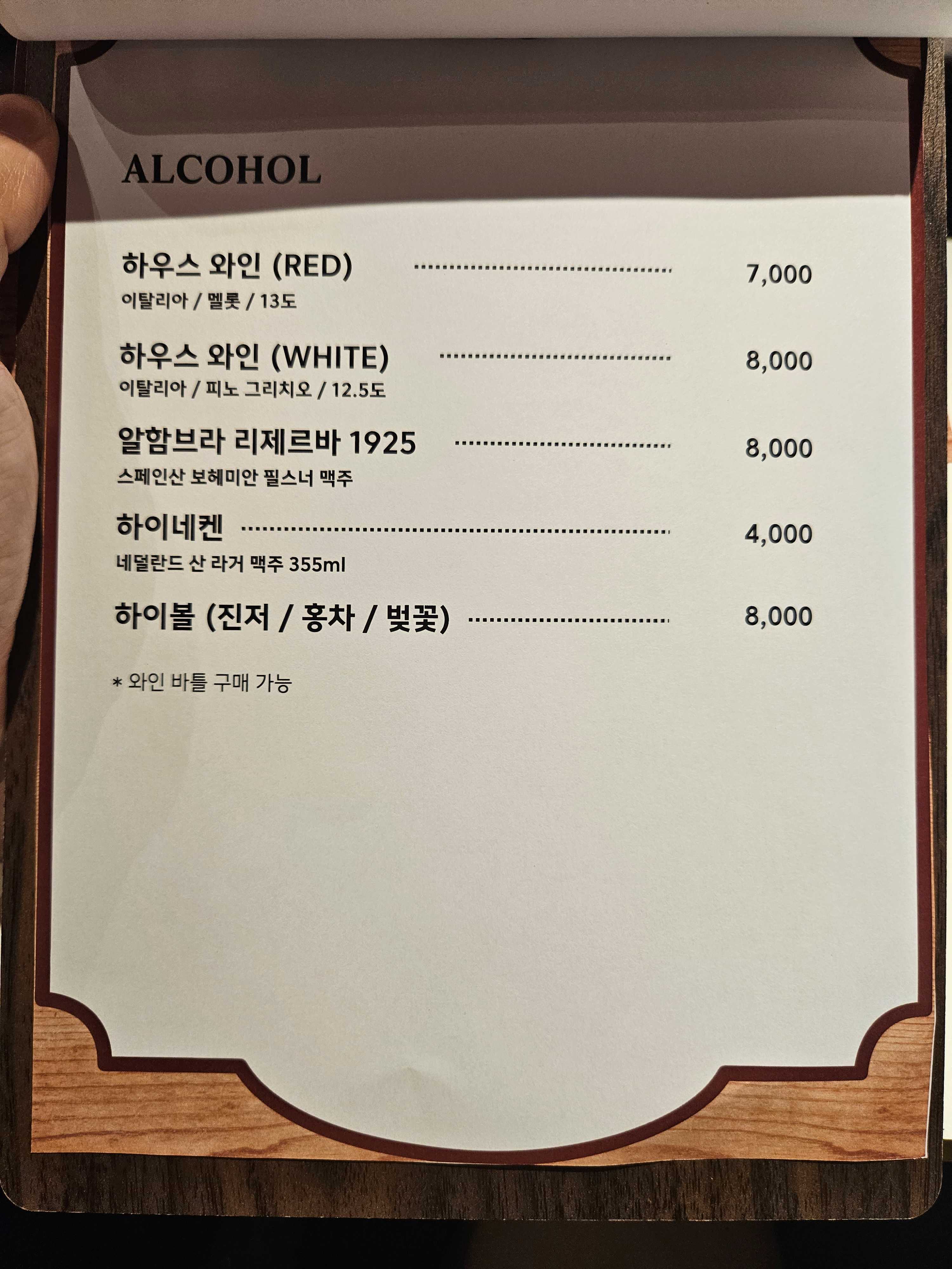 석촌역 맛집 피밀 메뉴판4