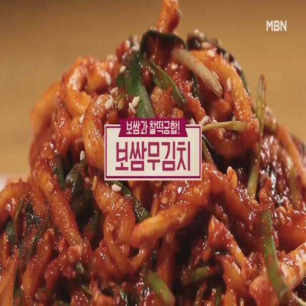  보쌈무김치 : 알토란 보쌈무김치 레시피