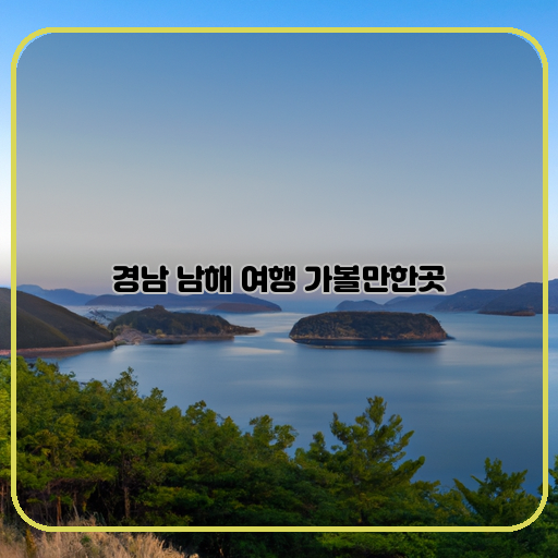 해안도로-바닷가-섬-여행