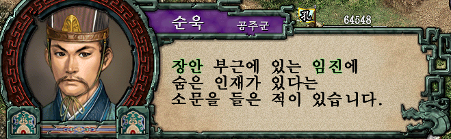  삼국지9PK Play: 공주 영웅집결 #14 - 군단 위임