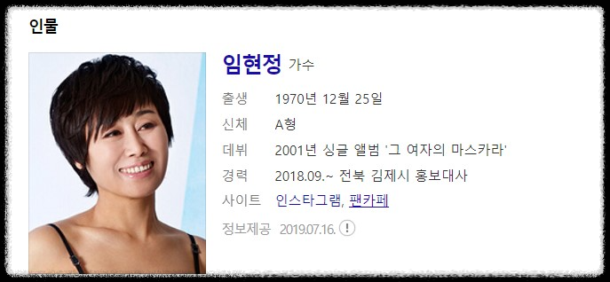 1843회 4월1일 가요무대정보 출연진, 선곡리스트 미리보기