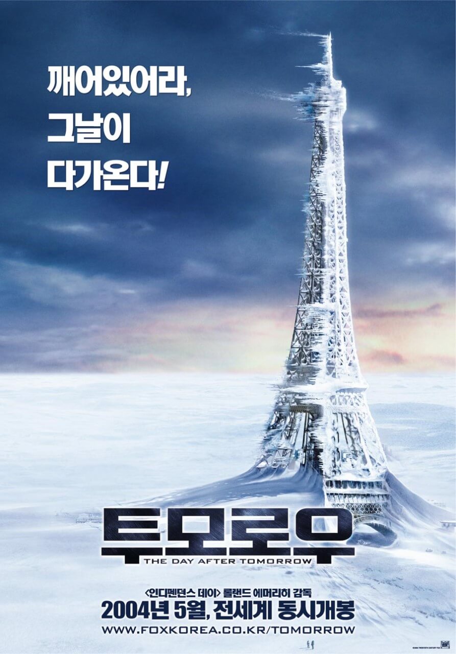 투모로우 이미지