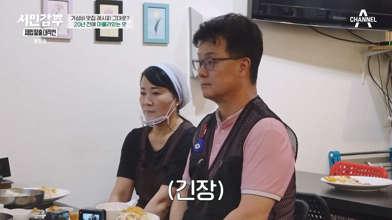 서민갑부 폐업 탈출 대작전.E08.230910p-NEXT.mp4_20230910_172654.482.jpg