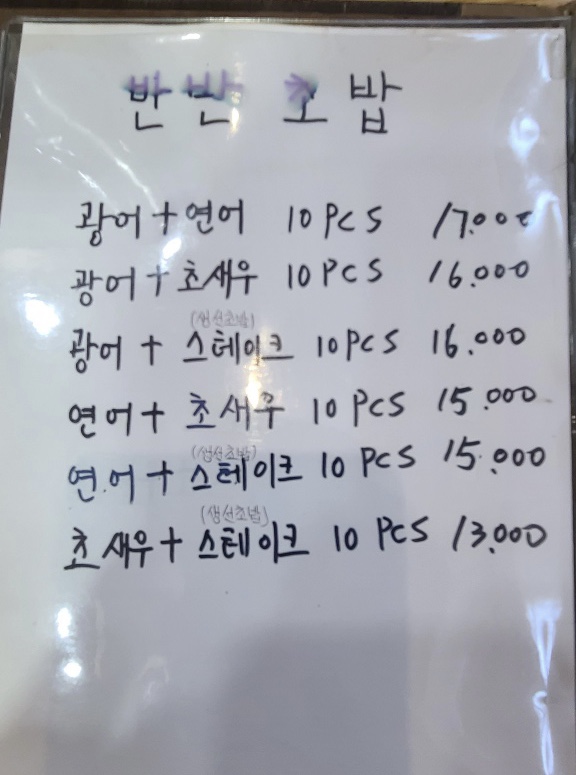 스시정 이미지