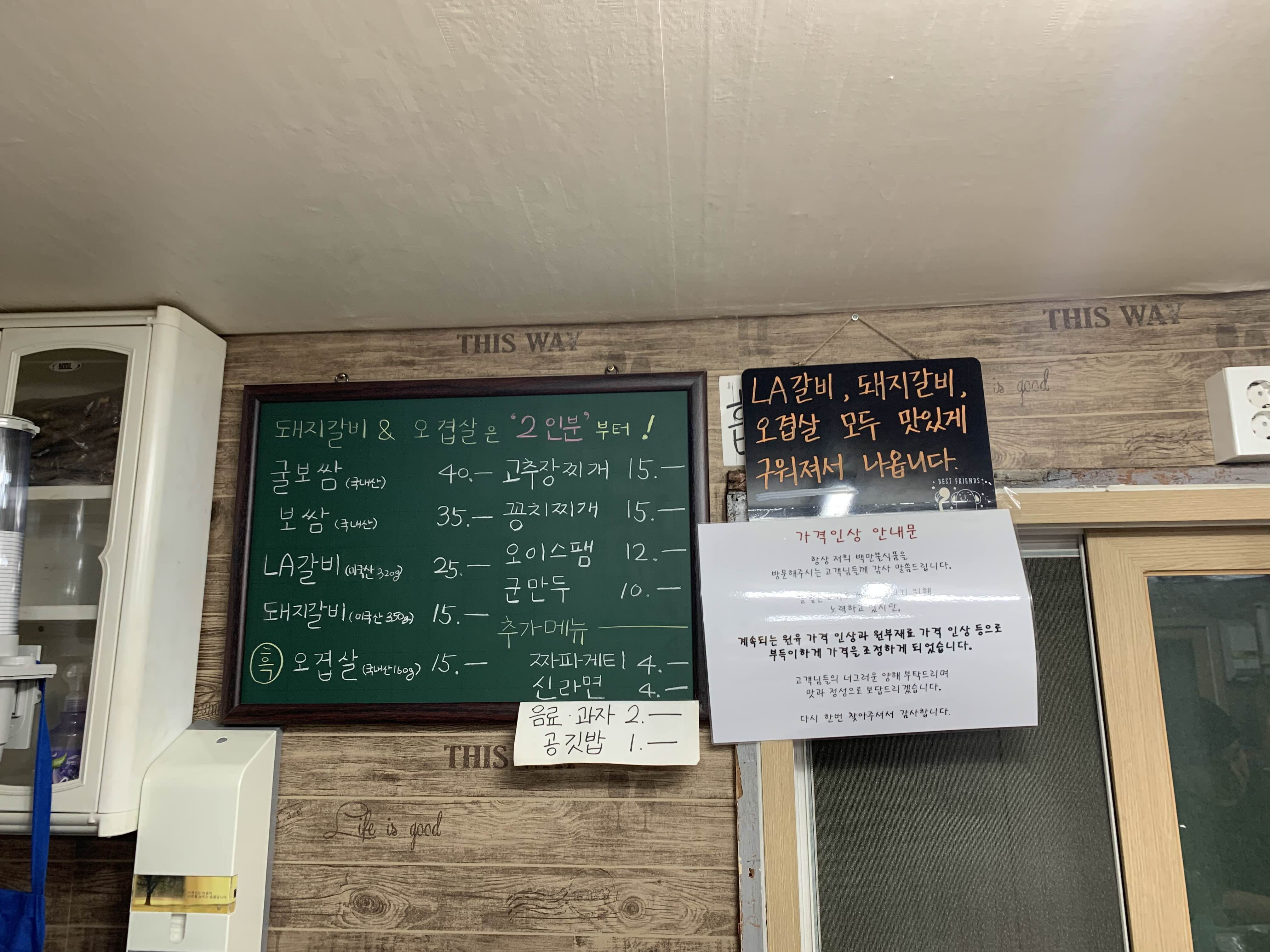 백만불식당 이미지