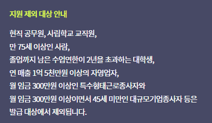 국민 내일배움카드 신청자격 신청방법