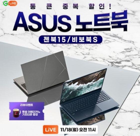 11월 18일 ASUS노트북 통 큰 할인+투썸 기프티콘 증정 캐시워크 정답 AMD 라이젠 특집 슈퍼ㅇㅇㅇ위크