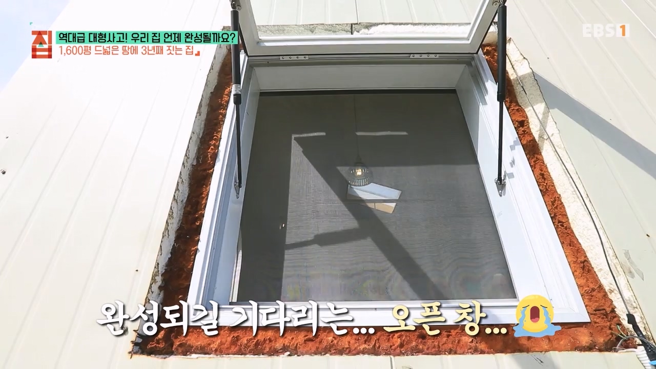 TV - 전 국민의 평생학교 EBS역대급 대형사고! 우리 집 언제 완성될까요-.mp4_20240125_204704.814.jpg
