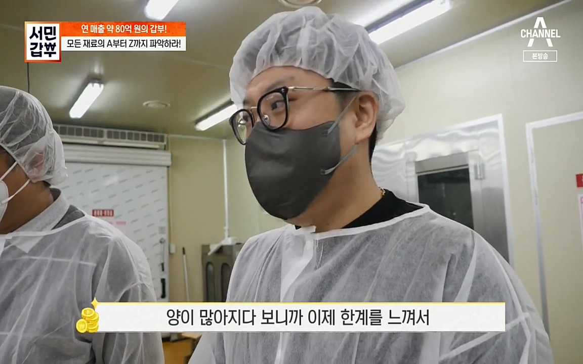 서민 갑부.E376.220327p-NEXT.mp4_20220327_180952.361.jpg