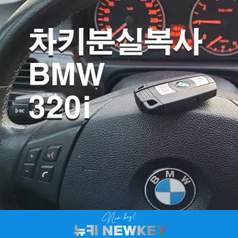 차키 잃어버렸을 때 분실 대처 방법_3