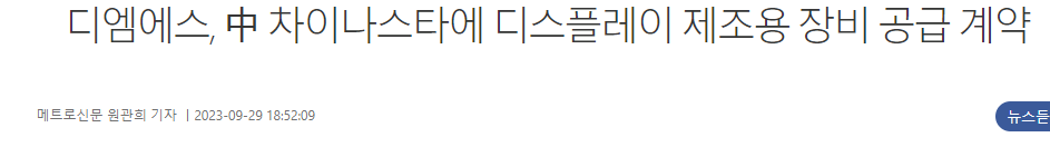 디엠에스