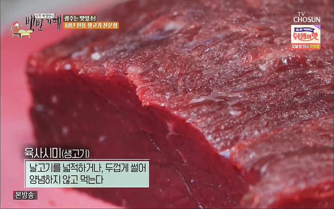 식객 허영만의 백반기행.E170.220931p.H264-F1RST.mp4_20221001_173502.594.jpg