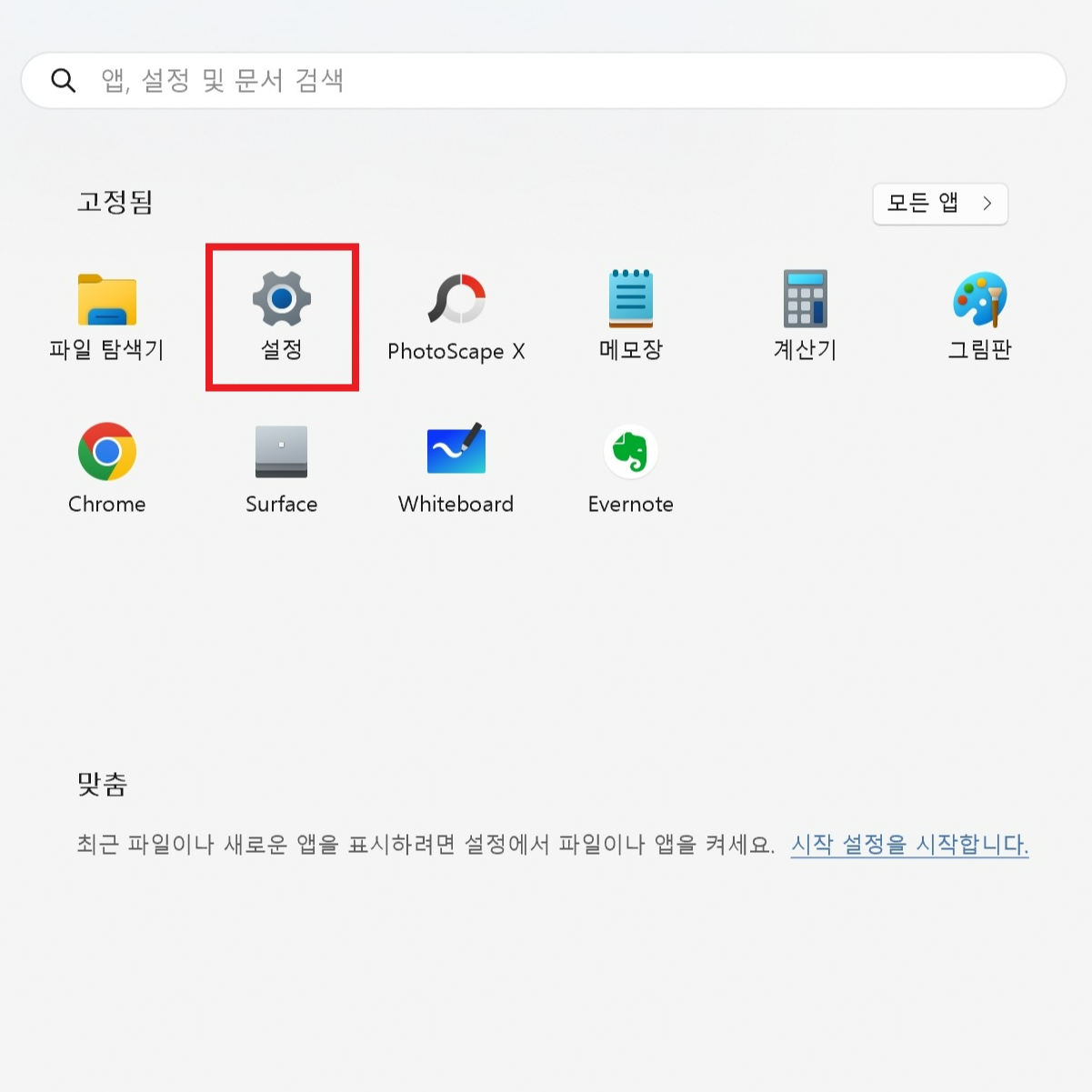 절전모드 / 화면 꺼짐 시간 설정하는 방법