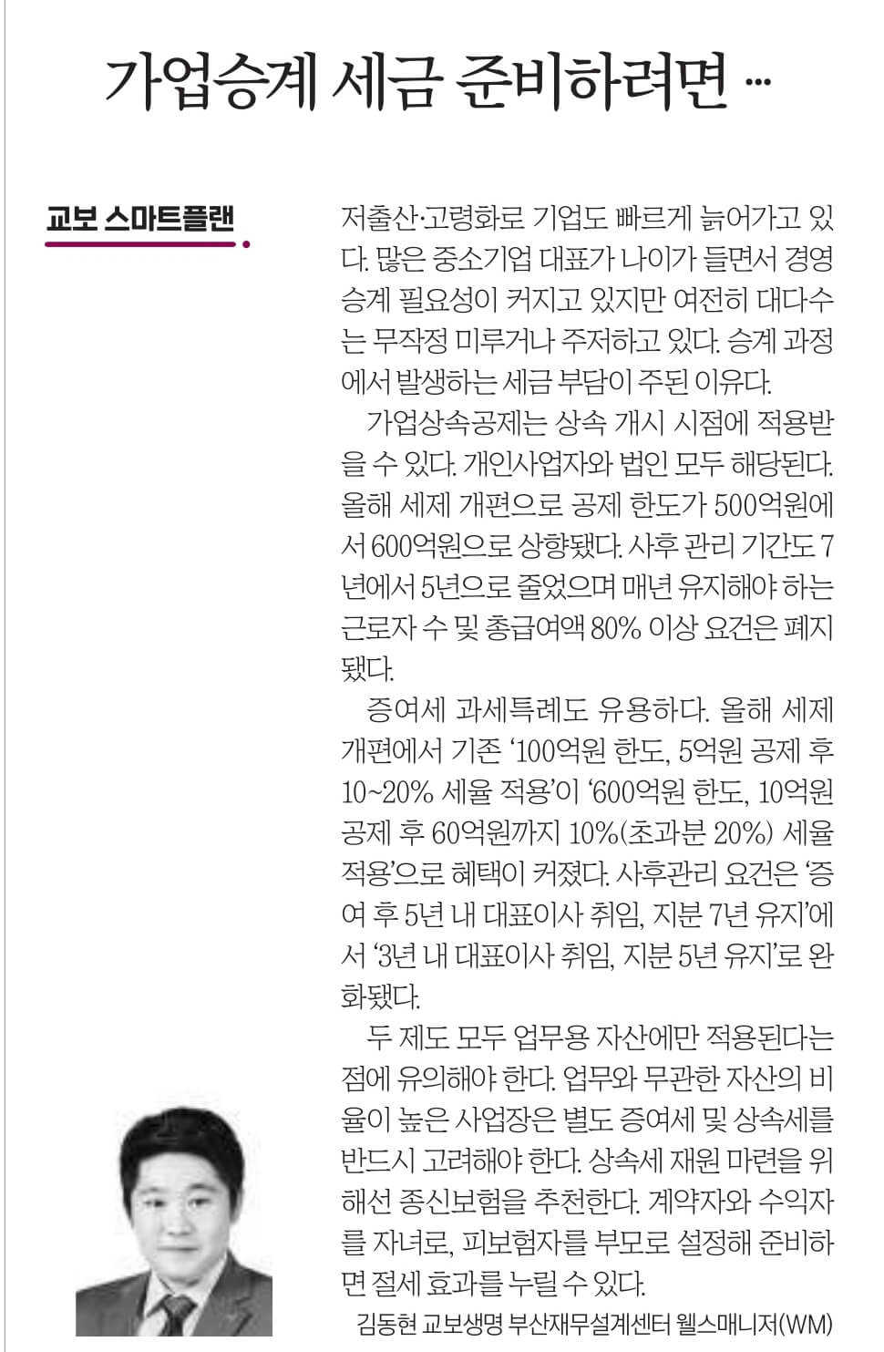 7월 10일 신문스크랩15
