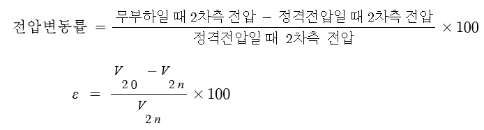  전압변동률