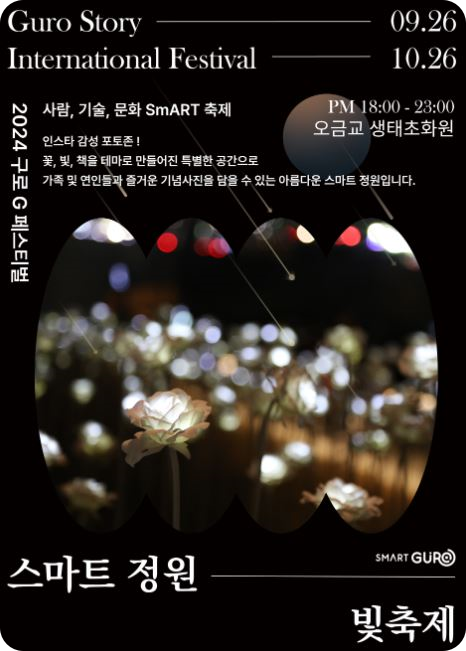 서울 10월 축제