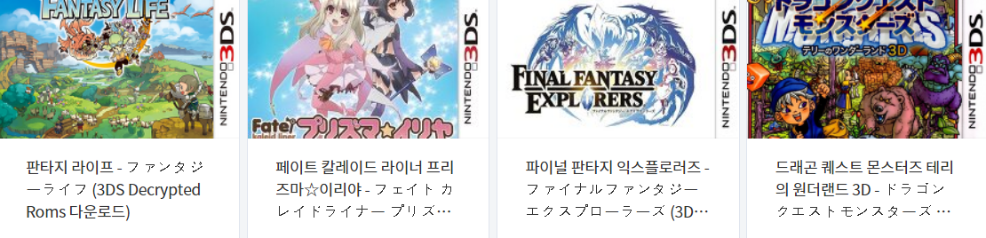  Citra - 닌텐도 3DS . Nintendo 3DS 게임 해독된 롬파일 다운 (2021.12.25)
