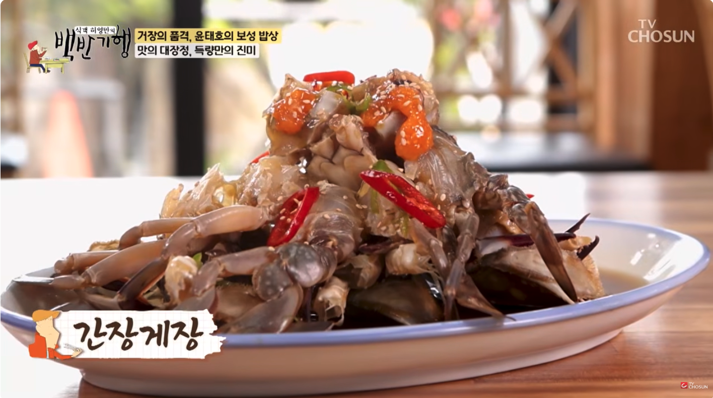 해비치게장정식 사진 8