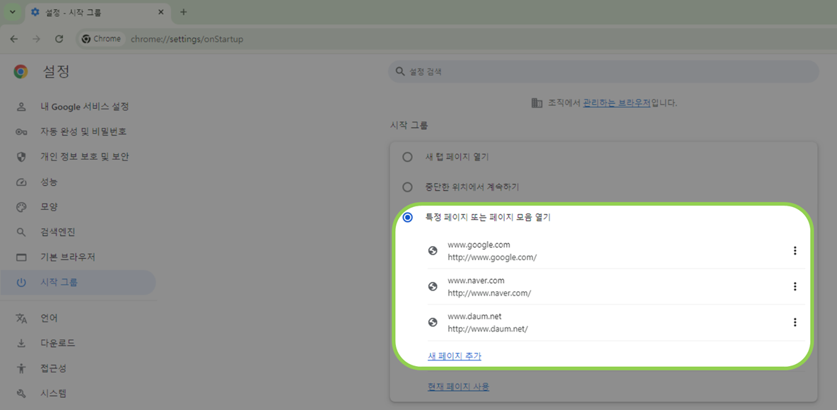 여러 페이지 추가
