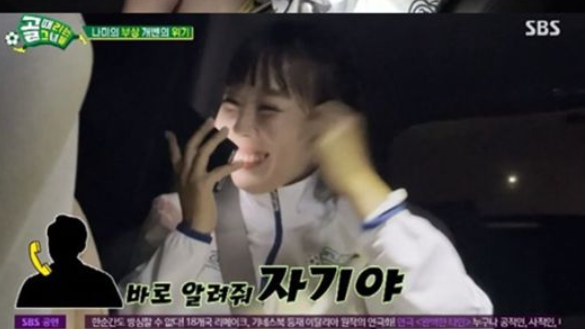  오나미 열애 사실 고백, 전 프로축구 선수와...