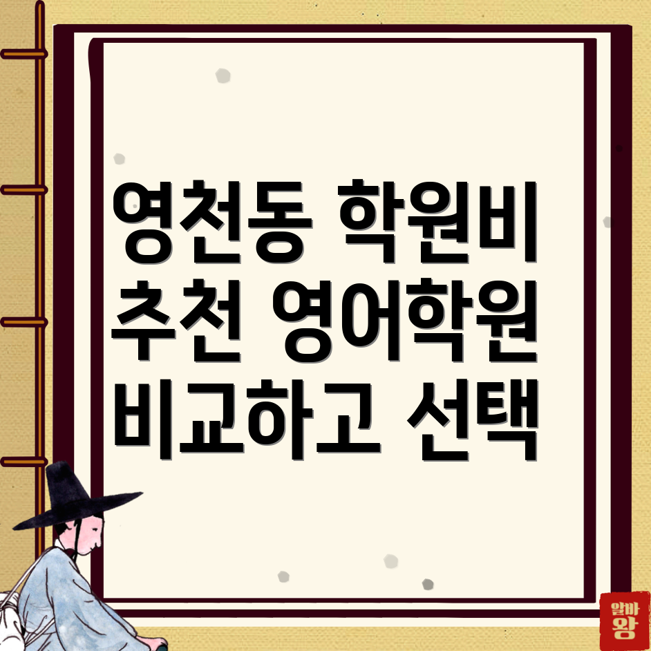 제천시 중등 영어학원