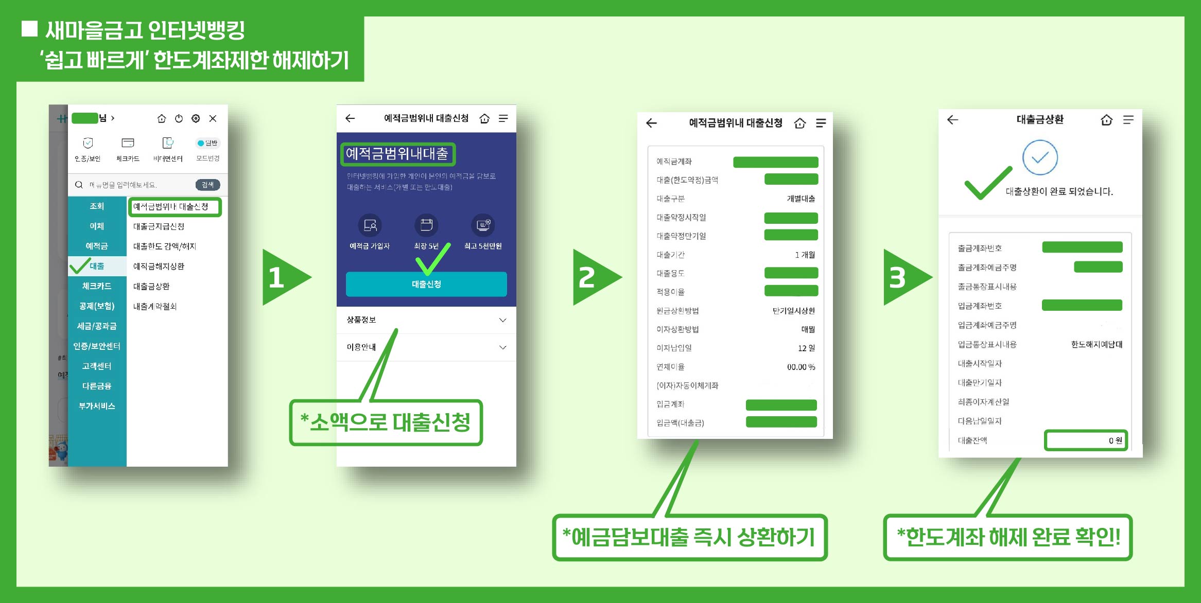 원광 새마을금고 특판
