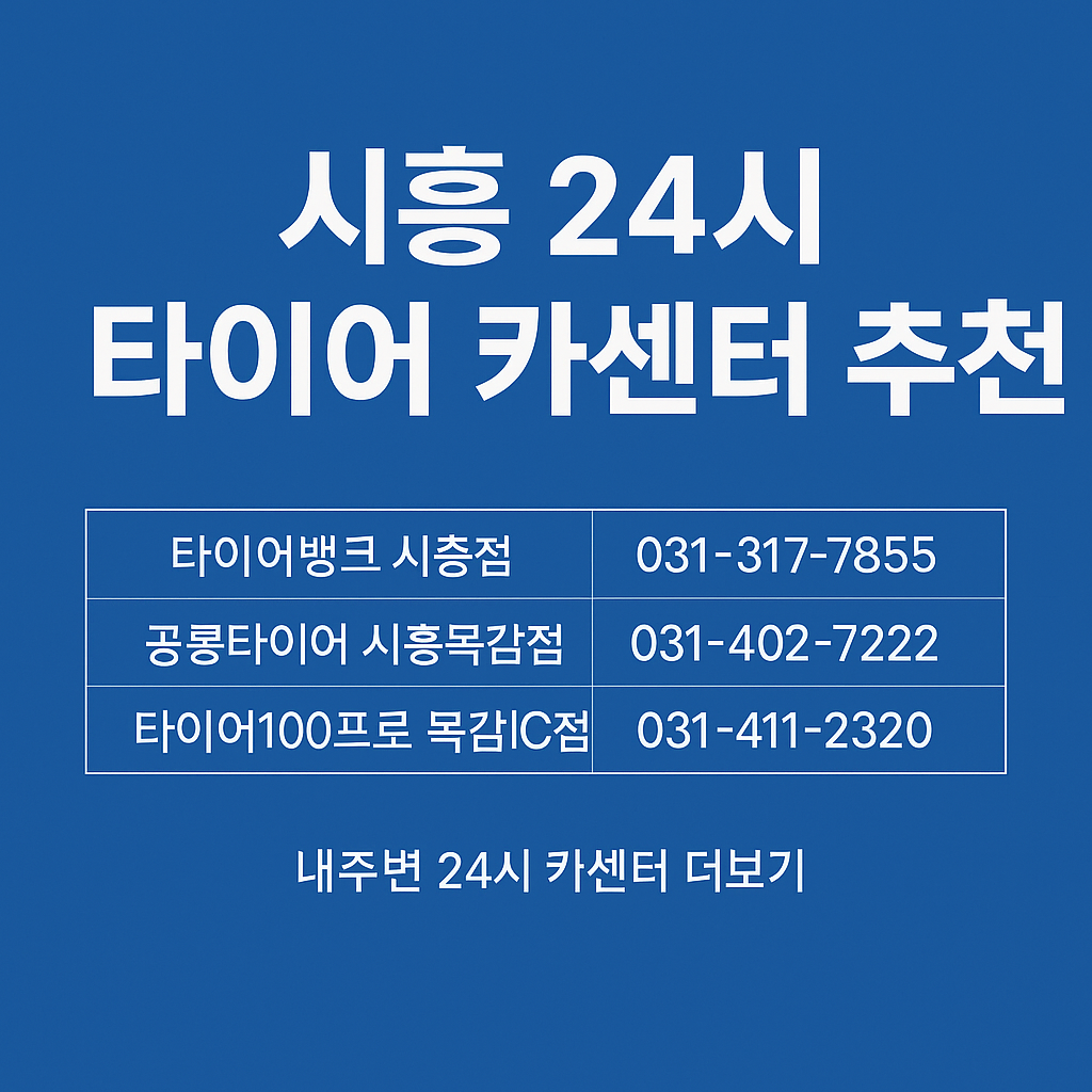 ２４시카센타 이미지