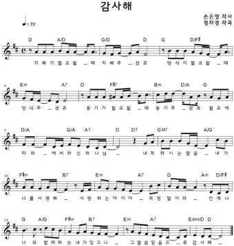 d코드 찬양콘티 모음 (d코드 찬양곡)_19
