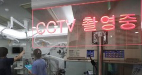 수술실-cctv-사진