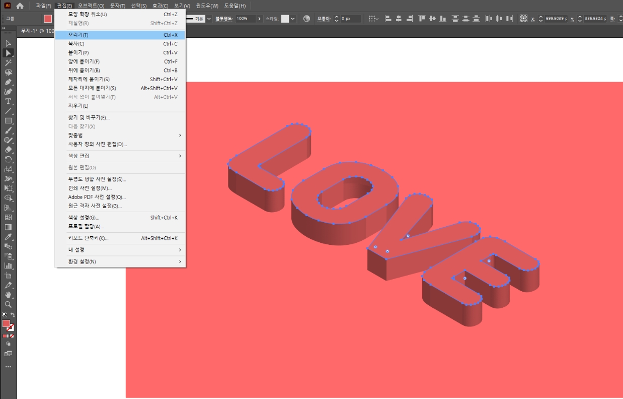 타이포그래피 효과07