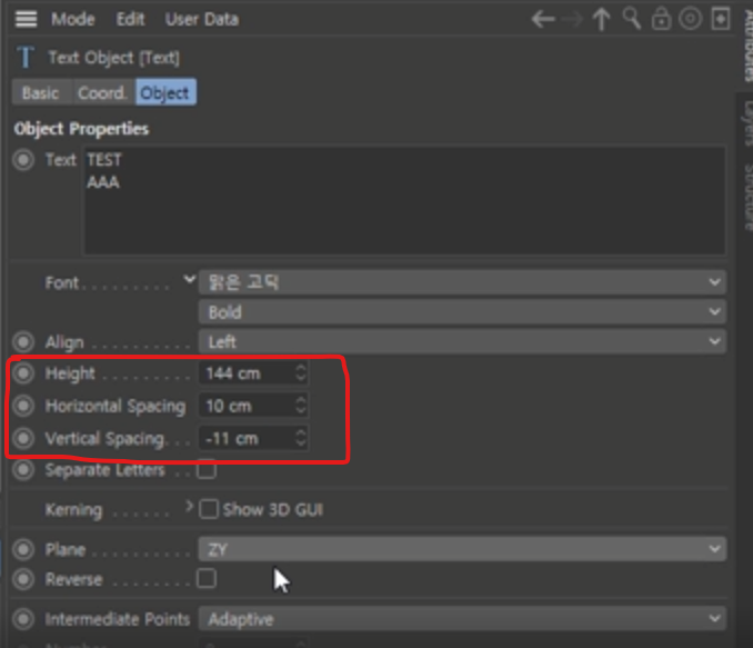 크기 및 자간 조절하는 옵션