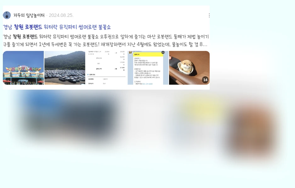 창원로봇랜드_2_subsection