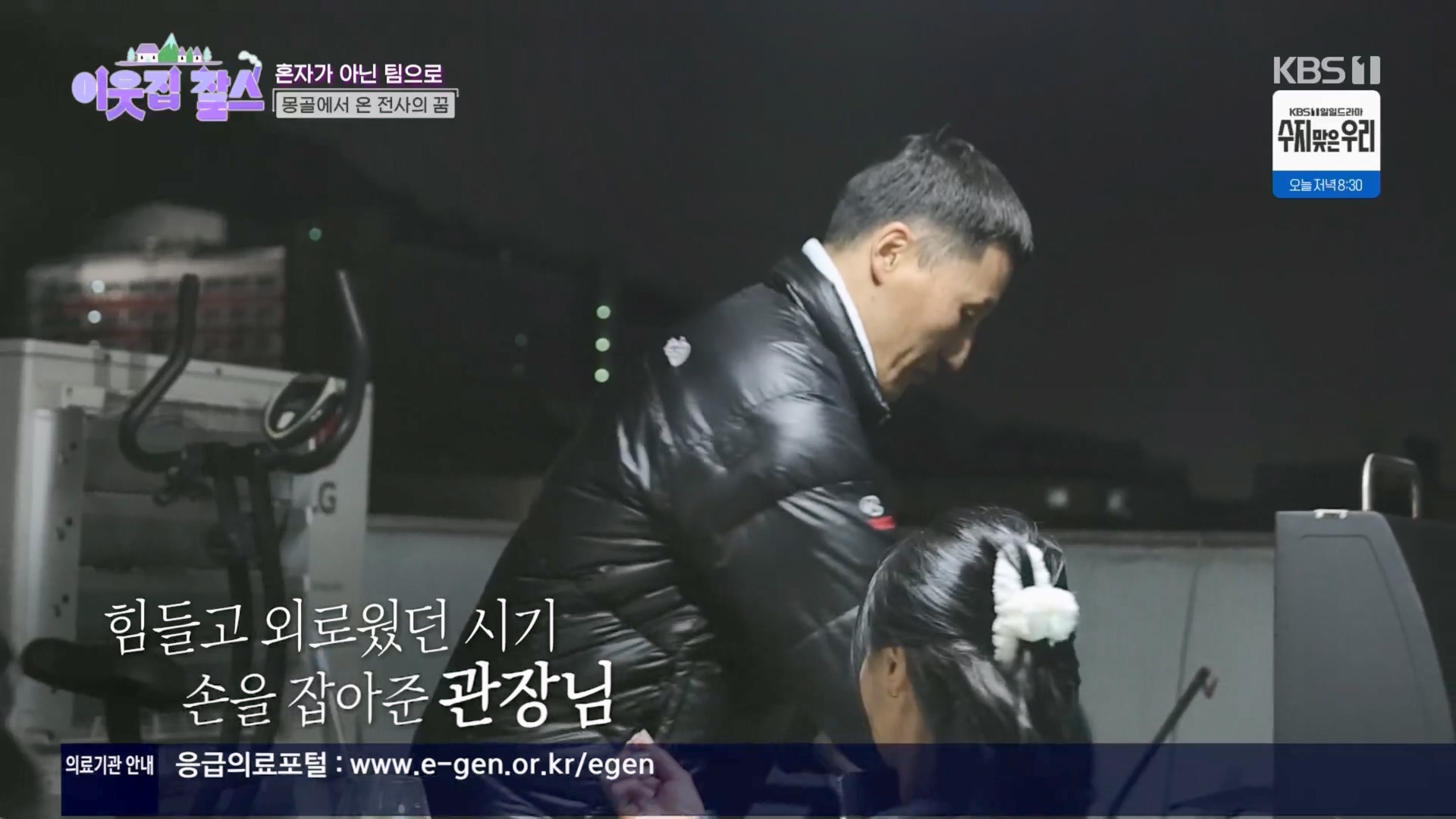 이웃집 찰스.E430.240326p.H264-F1RST.mp4_20240327_201617.510.jpg