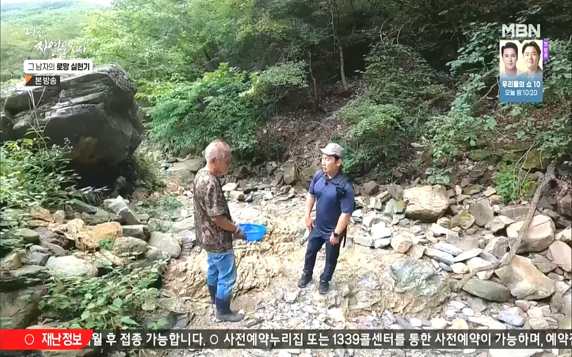 나는 자연인이다.E522.221006p-NICE.mp4_20221006_204509.348.jpg