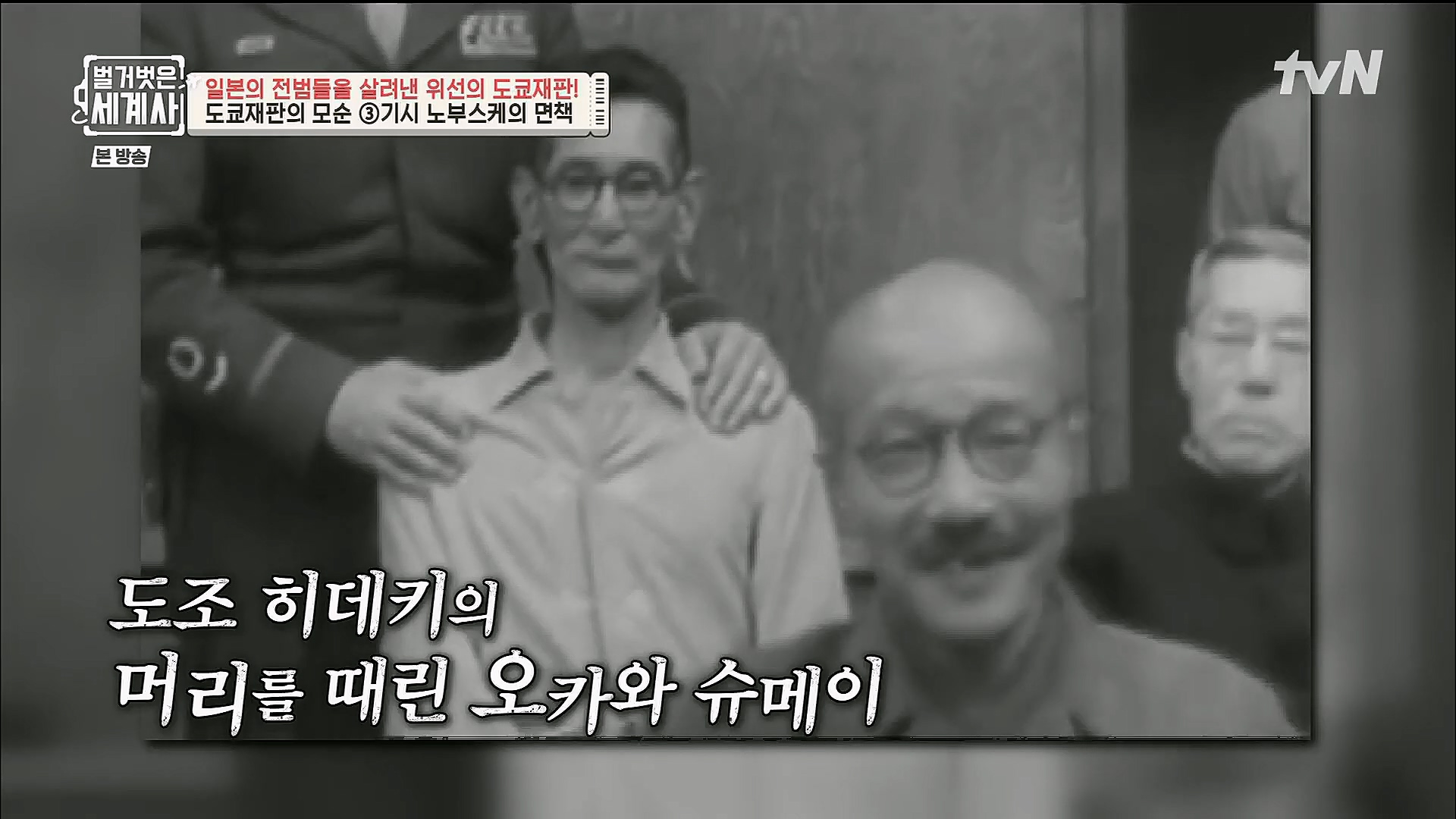 벌거벗은 세계사.E86.230214p.H264-F1RST.mp4_20230320_211010.852.jpg